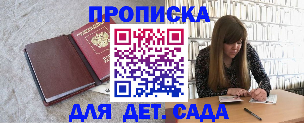 временная регистрация собственник в Горячем Ключе