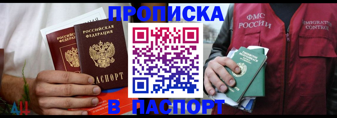 найти адрес прописки в Горячем Ключе