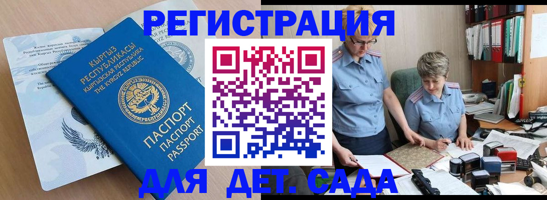 прописка законно в Горячем Ключе