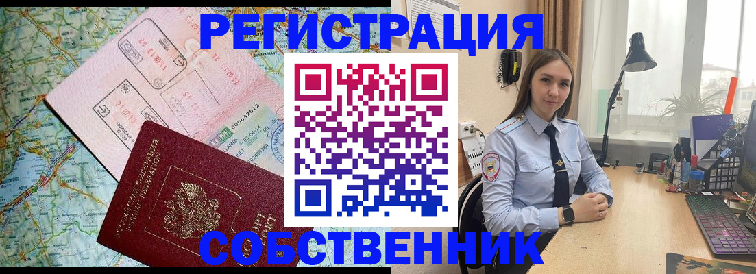 прописка для военкомата в Горячем Ключе