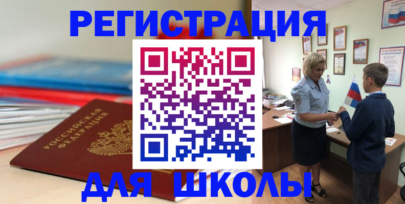 временная регистрация собственник в Горячем Ключе