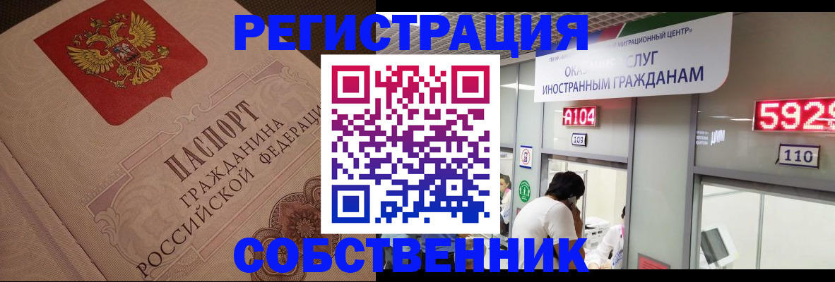 временная регистрация для школы в Горячем Ключе